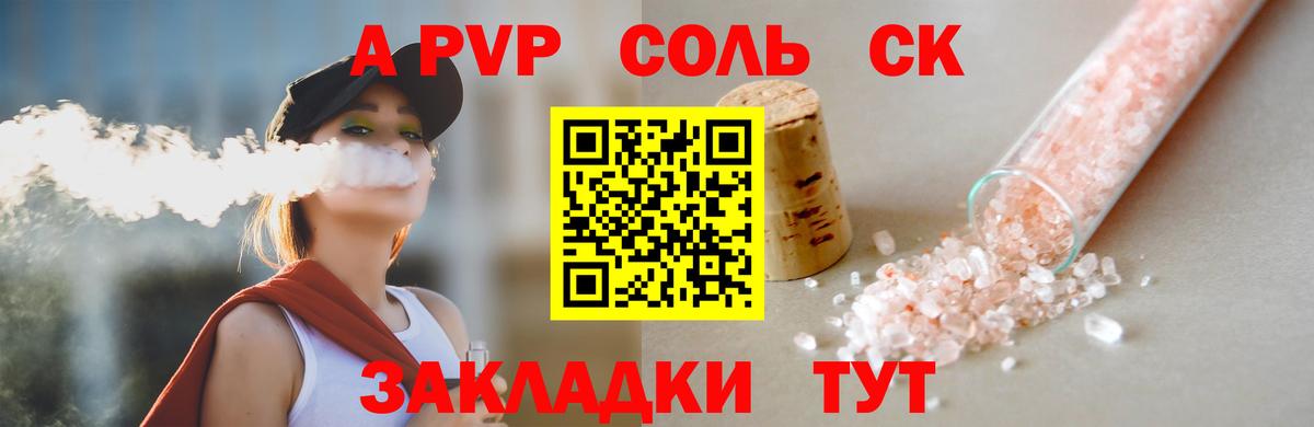 APVP VHQ  Alpha PVP СК КРИС  наркотики  Старая Купавна  Alfa_PVP Crystall  Вход с VPN 