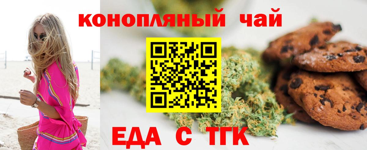 Старая Купавна  Cannafood конопля  Вход с VPN 