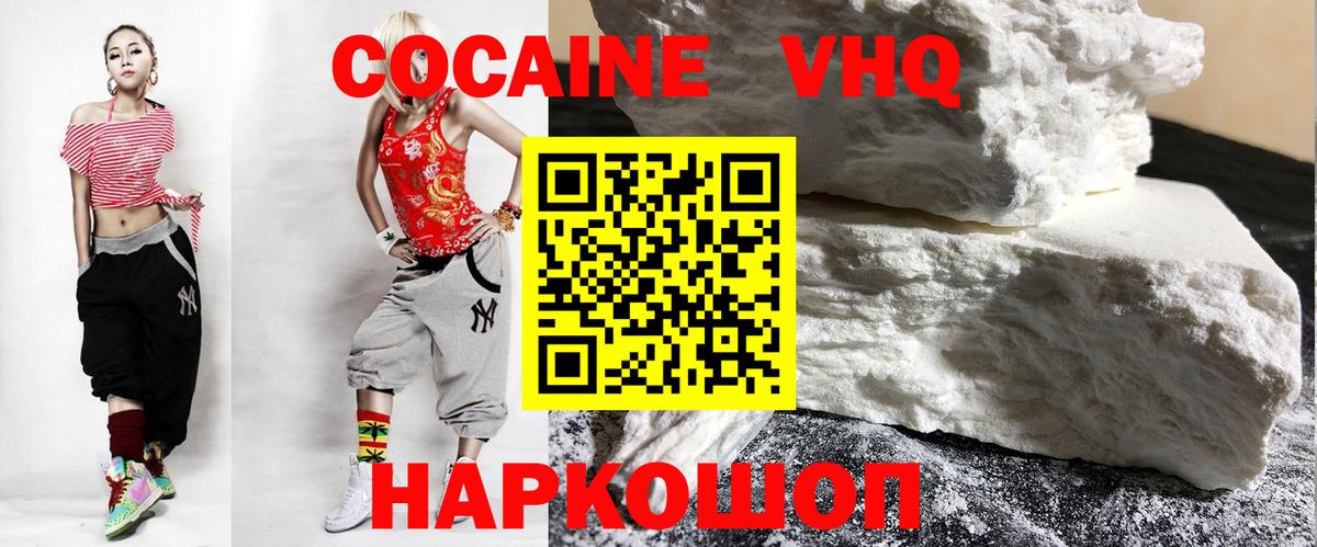 Кокаин FishScale Старая Купавна