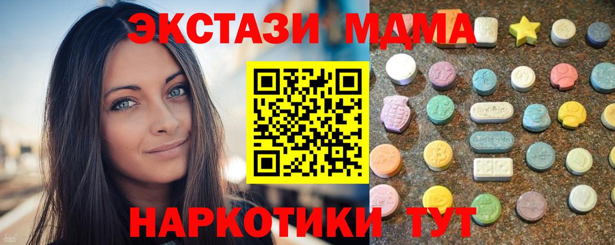Экстази  как найти закладки  Старая Купавна  ЭКСТАЗИ таблы  Ecstasy DUBAI  Вход с VPN 