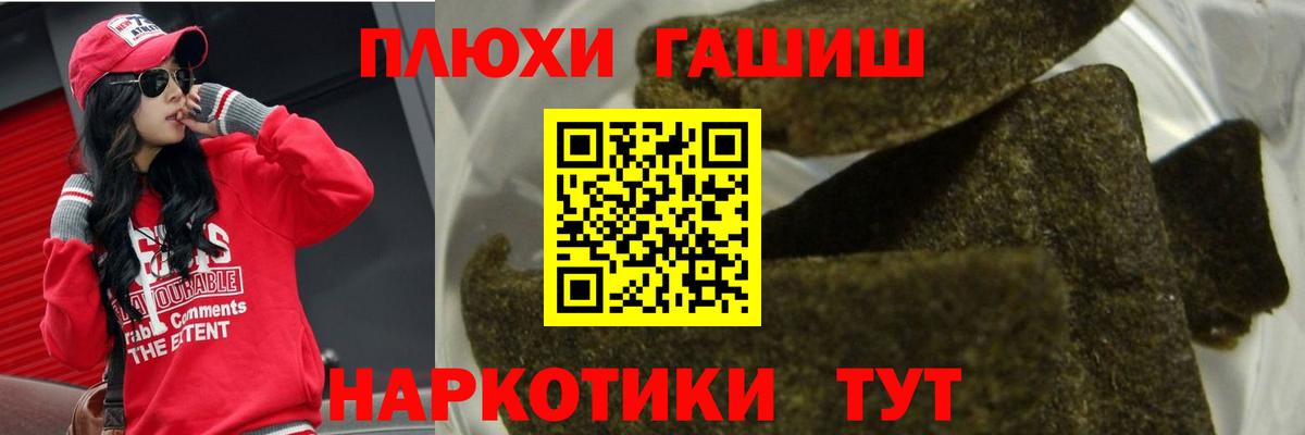 Гашиш Ice-O-Lator  Гашиш  Старая Купавна  ГАШИШ VHQ  Вход с VPN 