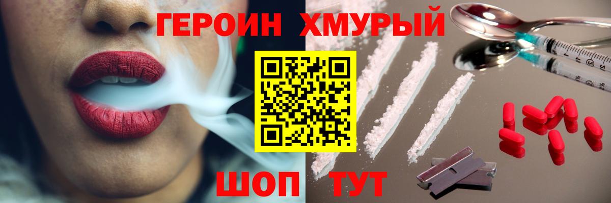 Старая Купавна  Героин гречка  Вход с VPN 