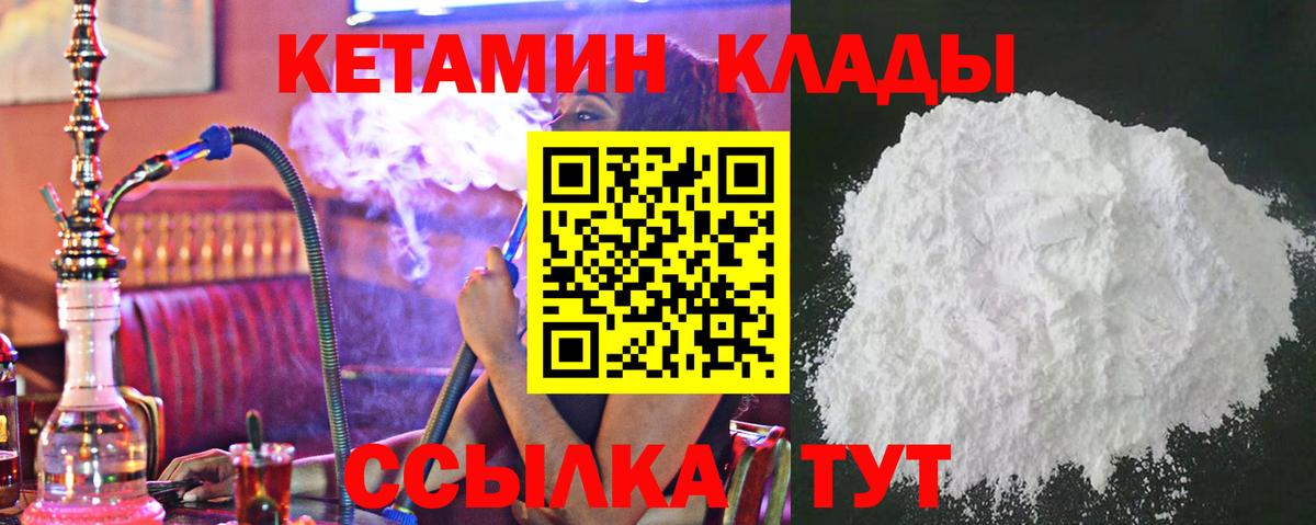Кетамин ketamine  Вход с VPN  Старая Купавна 