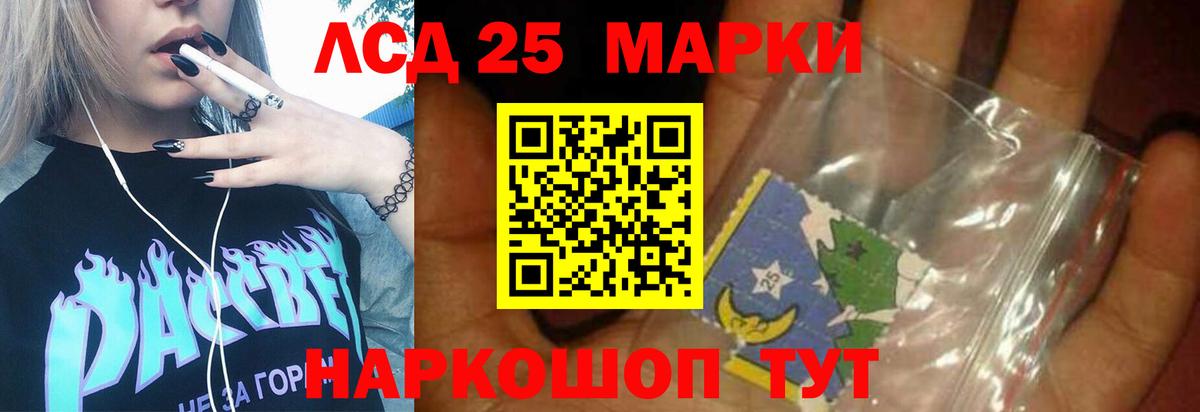 Старая Купавна  Лсд 25 экстази кислота  KRAKEN ТОР  Вход с VPN 