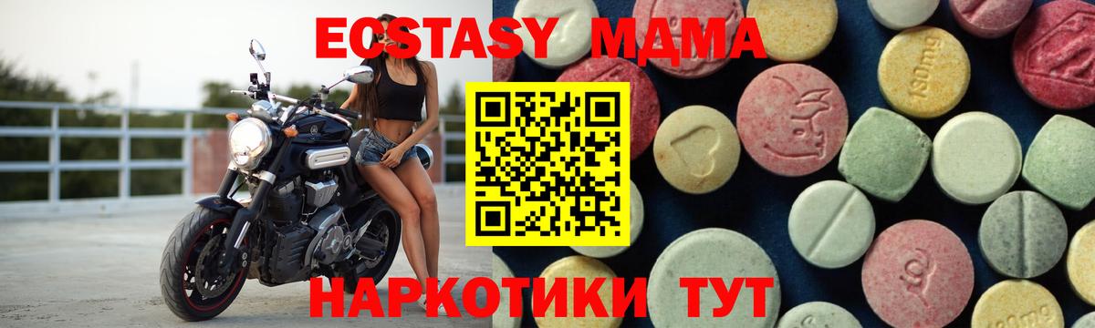 MDMA молли  Вход с VPN  Старая Купавна  MDMA молли 