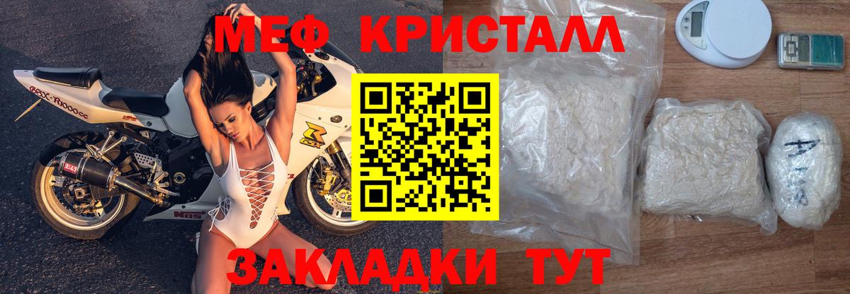 МЕФ mephedrone  Меф мука  Вход с VPN  Старая Купавна 