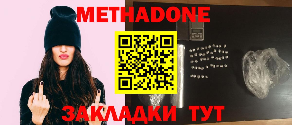 Старая Купавна  Метадон VHQ  Вход с VPN 