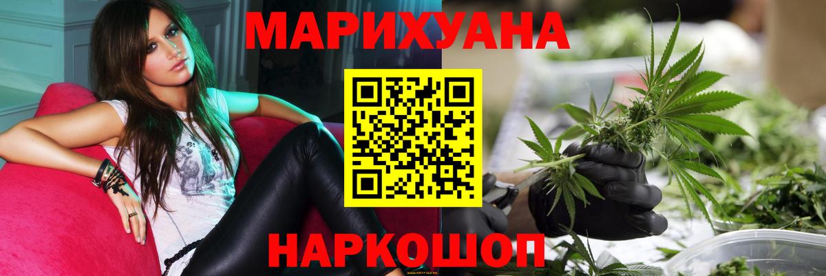 Бошки марихуана Ganja Старая Купавна